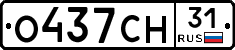 О437СН31 - 
