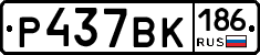 Р437ВК186 - 