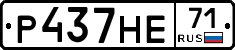 Р437НЕ71 - 