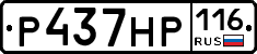 Р437НР116 - 