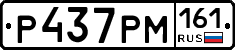 Р437РМ161 - 