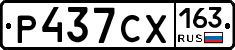 Р437СХ163 - 
