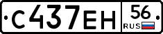С437ЕН56 - 