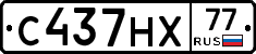 С437НХ77 - 