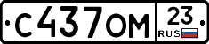 С437ОМ23 - 