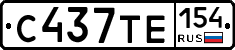 С437ТЕ154 - 