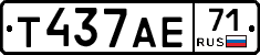 Т437АЕ71 - 