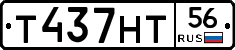 Т437НТ56 - 