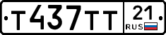 Т437ТТ21 - 