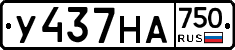 У437НА750 - 