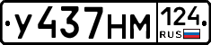 У437НМ124 - 