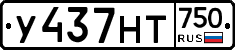 У437НТ750 - 