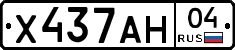 Х437АН04 - 