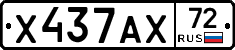 Х437АХ72 - 