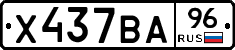 Х437ВА96 - 