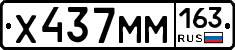 Х437ММ163 - 