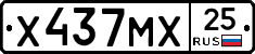 Х437МХ25 - 