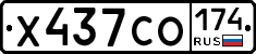 Х437СО174 - 