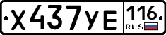 Х437УЕ116 - 