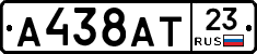 А438АТ23 - 