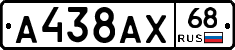 А438АХ68 - 