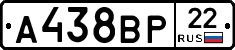 А438ВР22 - 
