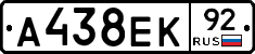 А438ЕК92 - 