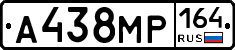 А438МР164 - 