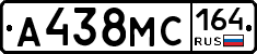 А438МС164 - 