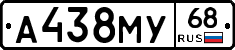 А438МУ68 - 