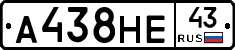 А438НЕ43 - 