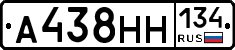 А438НН134 - 