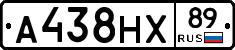 А438НХ89 - 