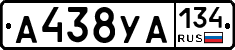 А438УА134 - 