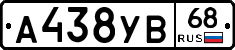 А438УВ68 - 