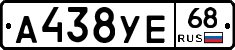 А438УЕ68 - 