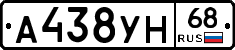 А438УН68 - 