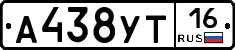 А438УТ16 - 