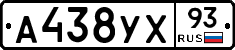 А438УХ93 - 