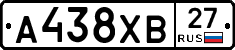 А438ХВ27 - 