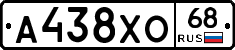 А438ХО68 - 