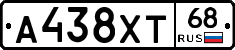 А438ХТ68 - 
