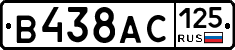 В438АС125 - 