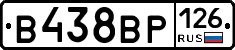В438ВР126 - 
