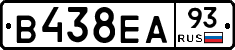 В438ЕА93 - 