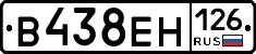 В438ЕН126 - 