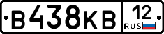 В438КВ12 - 