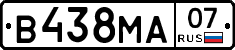 В438МА07 - 