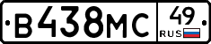 В438МС49 - 