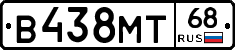 В438МТ68 - 